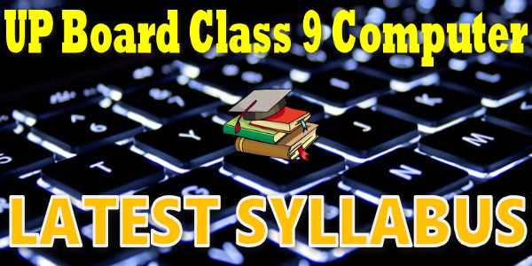 up-board-syllabus-for-class-9-computer-mycbseguide