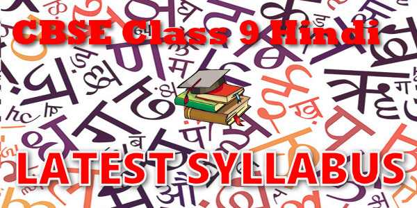 CBSE class 9 Hindi A New Syllabus 2018-19