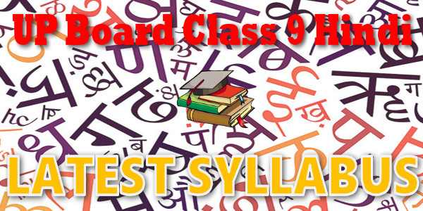 UP Board Syllabus for Class 9 Hindi