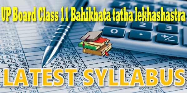 UP Board Syllabus for Class 11 Baheekhaata tatha lekhaashaastr (Accountancy)