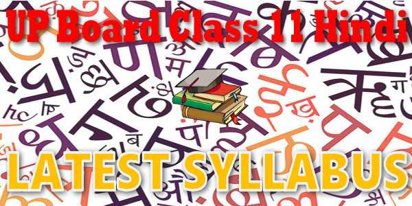 UP Board Syllabus for Class 11 Hindi