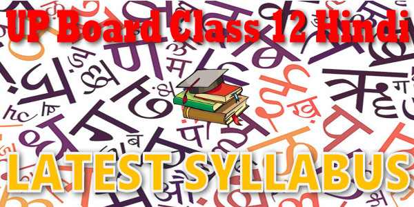 up-board-syllabus-for-class-12-hindi-mycbseguide